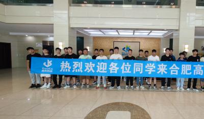 同赴新征程，共育新未來——2024合肥高科實(shí)習(xí)生拓展訓(xùn)練營(yíng)活動(dòng)